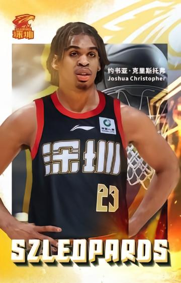 官方：深圳正式签下前火箭后卫克里斯托弗